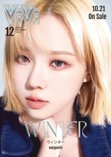 VIVI Magazine (December 2022)
