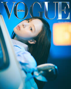 VOGUE Korea Digital Edition (April 2023)