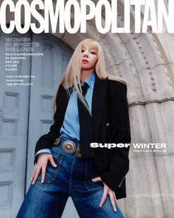 COSMOPOLITAN Super Winter (October 2024)